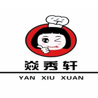 焱秀轩